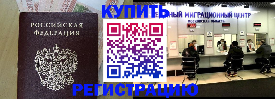 временная регистрация адрес в Пущино