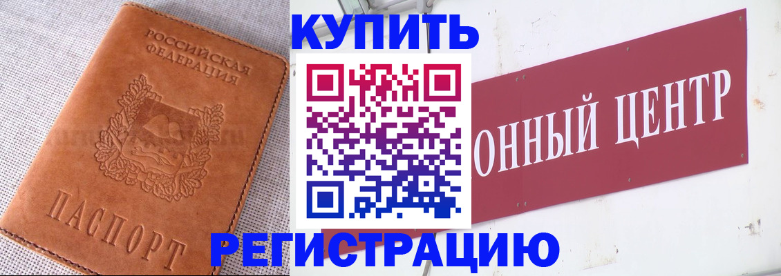 прописка гарантия в Пущино
