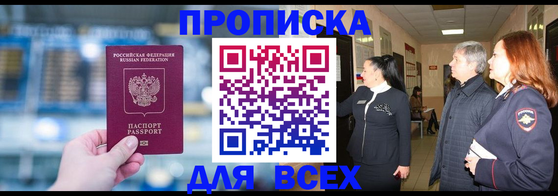 временная регистрация законно в Пущино