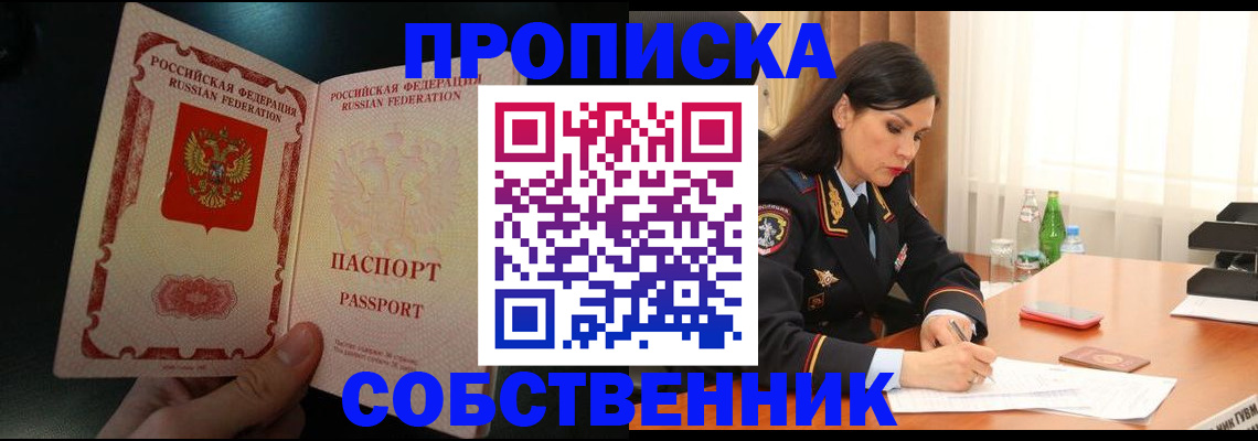 прописка иностранных граждан в Пущино