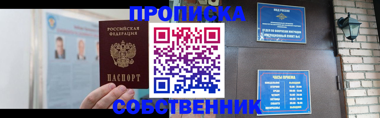 временная регистрация госуслуги в Пущино