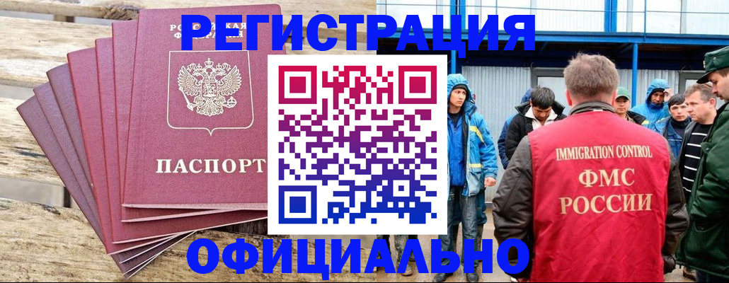 временная регистрация для школы в Пущино